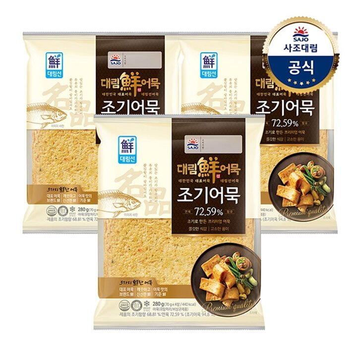 [대림냉장] 조기어묵 280g x 3개