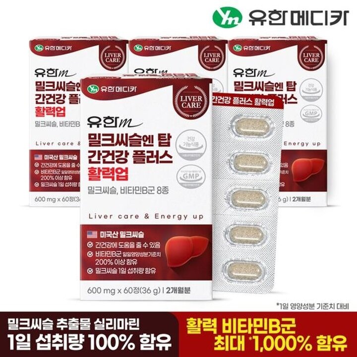[유한메디카] (eTV) 밀크씨슬 엔 탑 간건강 플러스 활력업 60정x4개(8개월)..[34518624]