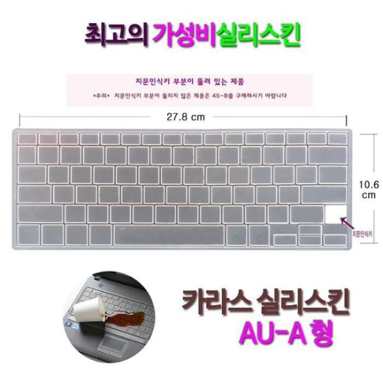 [하프클럽/셀러허브 가전]삼성 노트북 Pen NT930QBE K38W용 키스킨-P391150827
