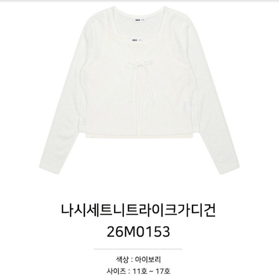 나시셋트니트라이크가디건 26M0153 ecj