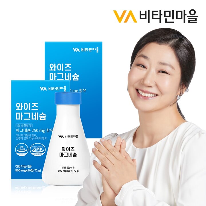 비타민마을 마그네슘 대용량 2박스 총180정 6개월분