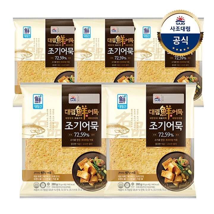 [대림냉장] 조기어묵 280g x 5개
