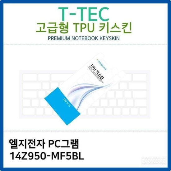 [하프클럽/셀러허브 가전]PC그램 키덮개 TPU키스킨 고급형  14Z950 MF5BL