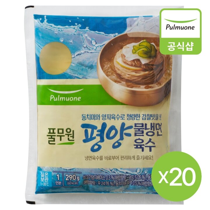 풀무원 평양물냉면 육수(1인분) (290g) 20개