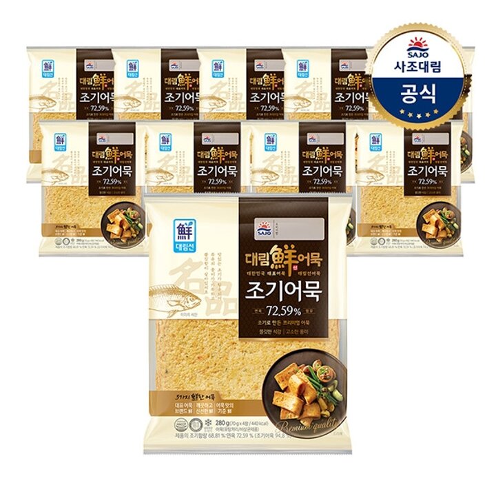 [대림냉장] 조기어묵 280g x 10개