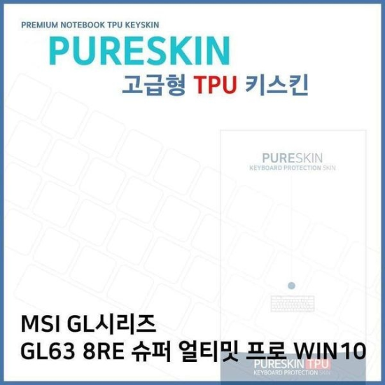 [하프클럽/셀러허브 가전]슈퍼 키보드스킨 얼티밋 프로 GL63 8RE WIN10