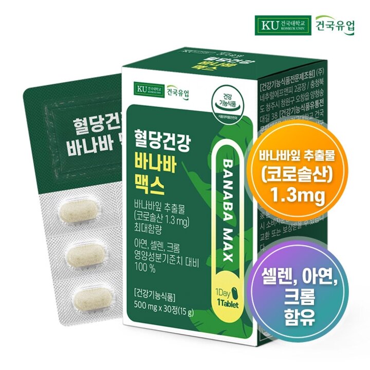 [S][2개 사면 1개 더][건국유업] 혈당건강 바나바 맥스 30정x1개(1개월)