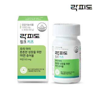[대상웰라이프] 락피도 락피도 징크 키즈