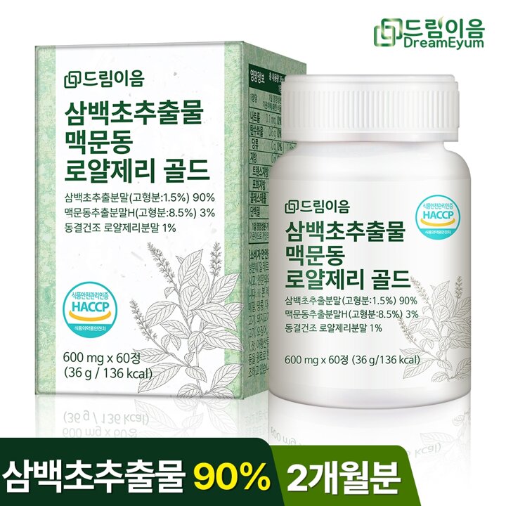 드림이음 삼백초추출물 맥문동 로얄제리 골드 정 1박스 2개월분