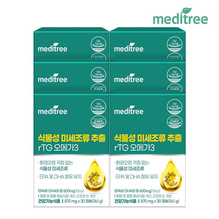 메디트리 식물성 미세조류 rTG 오메가3 6개월