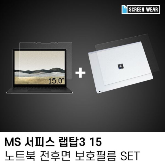 알티피아_0024791891 (1매)MS 2019 서피스랩탑3 15 종이+외부필름set 서피스랩탑필름