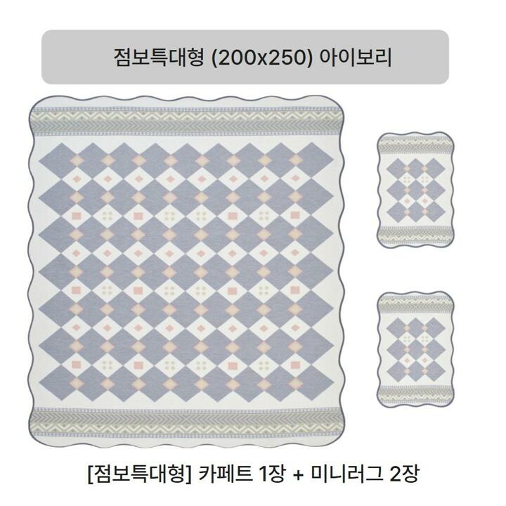 (점보특대형)크라스타홈 셔닐 자카드 카페트 3종세트(그레이/베이지/아이보리 중 선택)