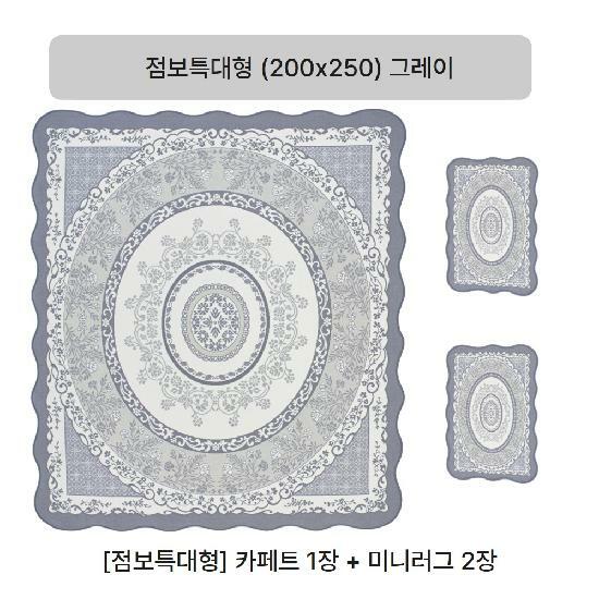 (점보특대형)크라스타홈 셔닐 자카드 카페트 3종세트(그레이/베이지/아이보리 중 선택)