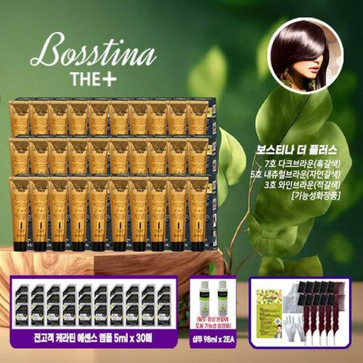 보스티나 더 플러스 염색제 30개 + 헤어앰플30매 + 샴푸 98ml *2통  + 꼬리빗 10개