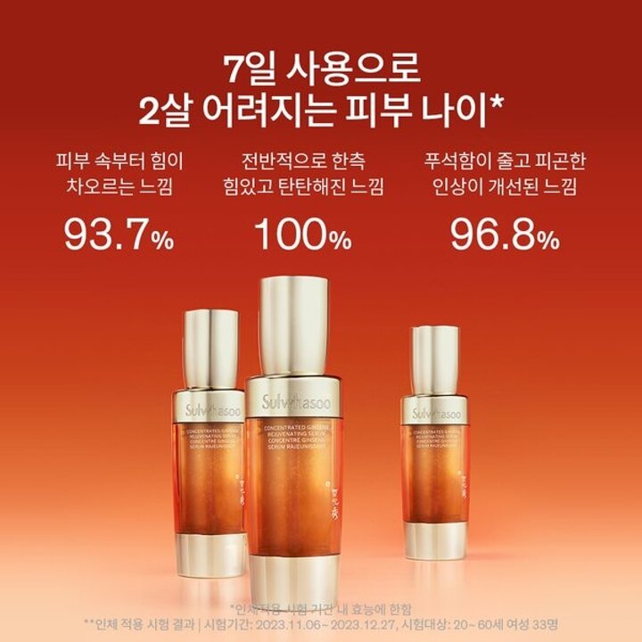 (신세계강남점)[공통]자음생캡슐세럼 50ml
