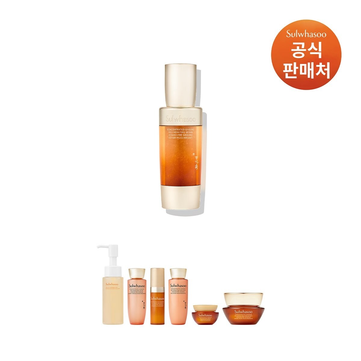 [공통]자음생캡슐세럼 50ml