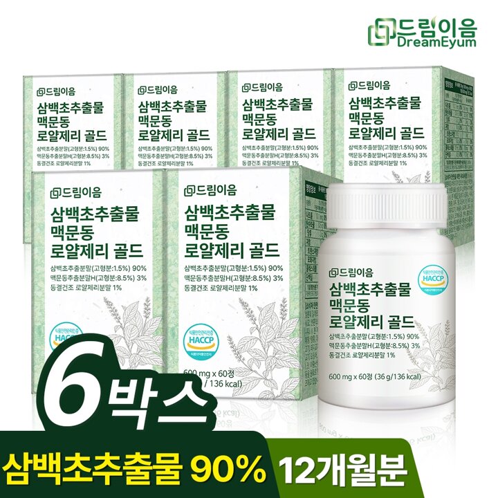 드림이음 삼백초추출물 맥문동 로얄제리 골드 정 6박스 12개월분