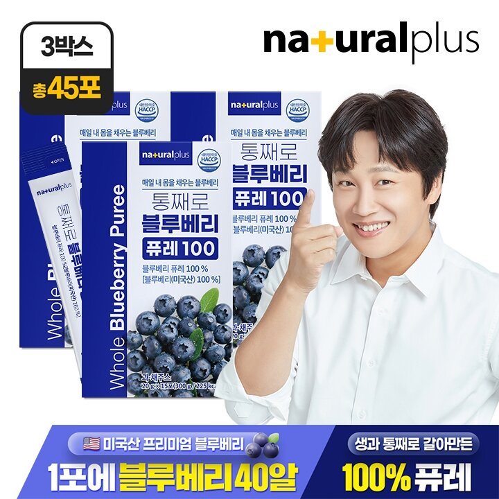 [총 45포] 내츄럴플러스 통째로 블루베리 퓨레 100 15포 3박스 / 미국산 안토시아닌 스틱 즙 주스