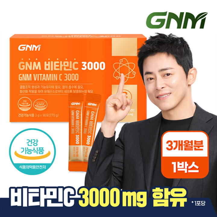 GNM 고함량 비타민C 3000 90포 X 1박스/항산화기능성 비타민씨 가루