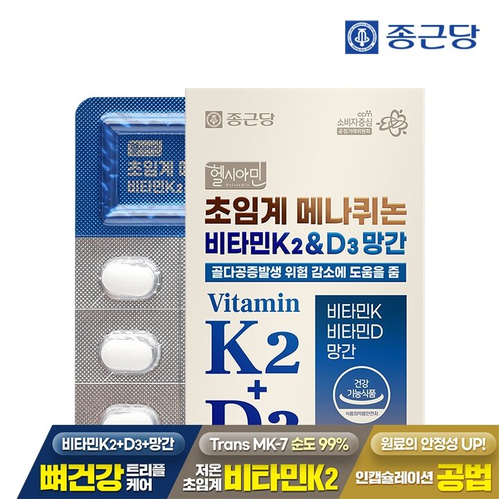 종근당 헬시아민 초임계 메나퀴논 비타민K2 D3 망간 60정 1박스(2개월분) / 뼈건강 MK-7