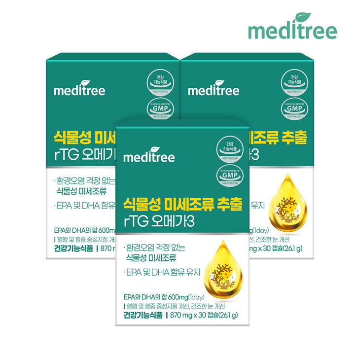 메디트리 식물성 미세조류 rTG 오메가3 3개월+쇼핑백