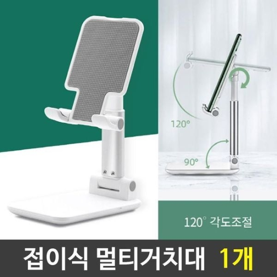 [하프클럽/셀러허브 가전]EDSON 접이식 멀티거치대 HSD201 1개 마덴 핸드폰-P439493712