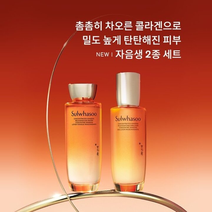 (신세계강남점)[공통]자음생 2종 세트