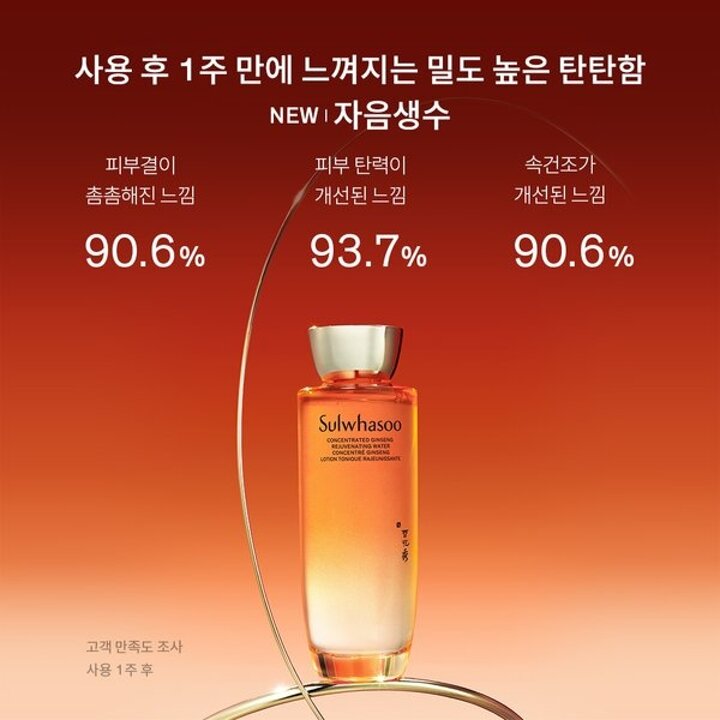 (신세계강남점)[공통]자음생 2종 세트