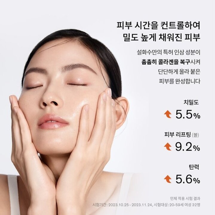(신세계강남점)[공통]자음생 2종 세트