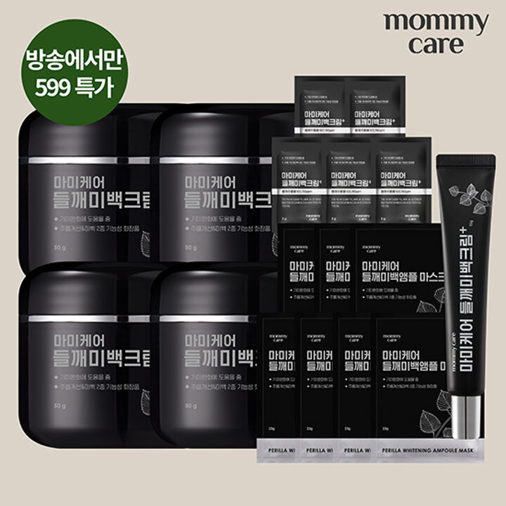[용량최대 / 599특가] 들깨미백크림 50g*4개+15g*1개+여행용5매+마스크팩 7매)