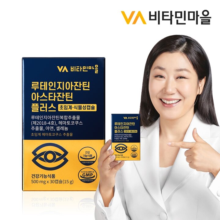 비타민마을 루테인 지아잔틴 아스타잔틴 플러스 1박스 30캡슐 초임계 식물성캡슐