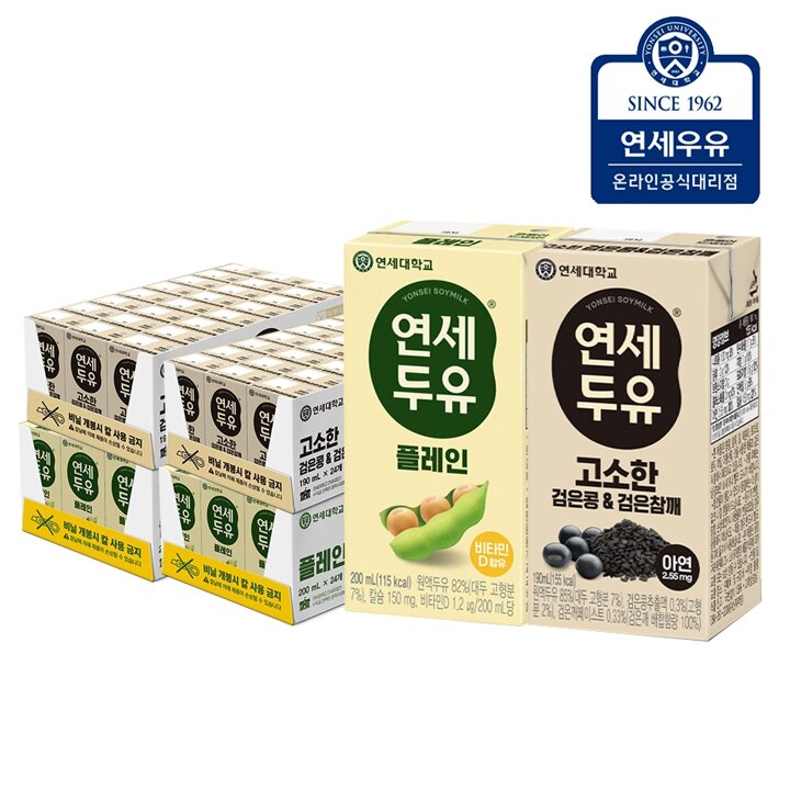 [G] 연세두유 플레인두유 48팩+ 검은콩 검은참깨두유 48팩 (총96팩)
