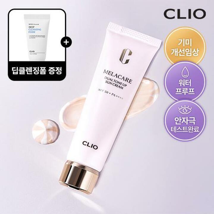 클리오 멜라케어 듀얼 톤업 크림 40ml 1개 + (증정) 딥클렌징폼 15ml