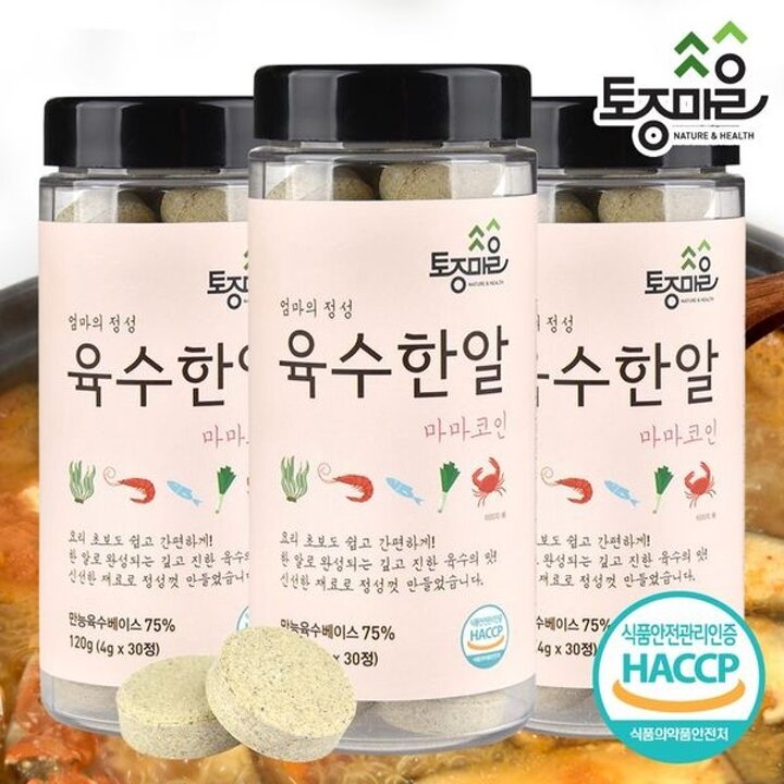 HACCP인증 마마코인 육수한알 30코인 X 3통 엄마의정성 사골 야채 해물 얼큰 잔치..[34294344]