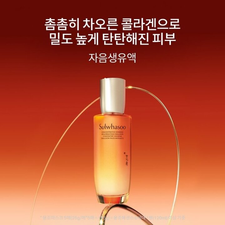 (신세계강남점)[공통]자음생유액 125ml