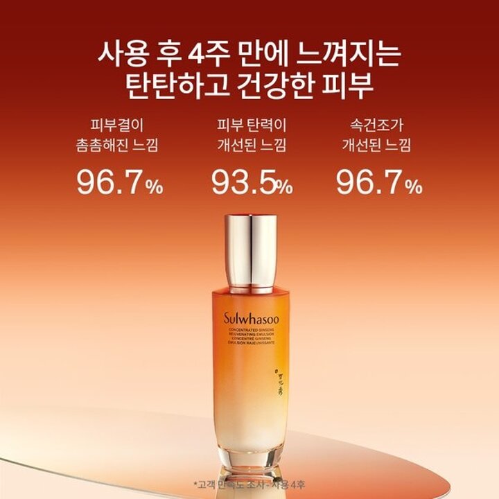 (신세계강남점)[공통]자음생유액 125ml