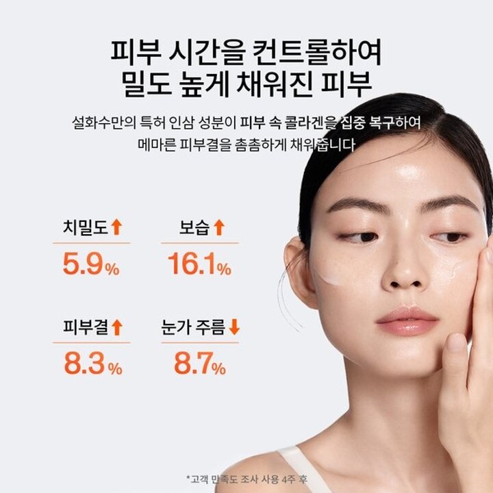 (신세계강남점)[공통]자음생유액 125ml