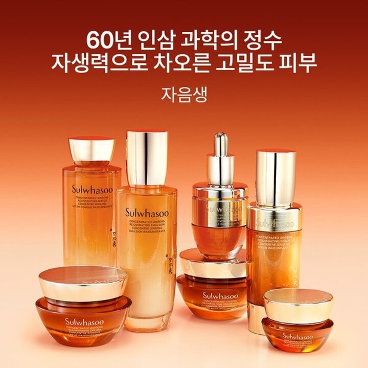 (신세계강남점)[공통]자음생유액 125ml