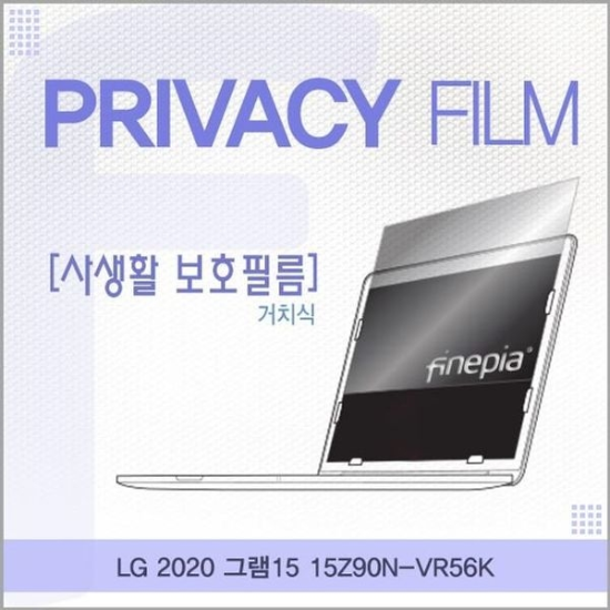 에이치플러스몰_0000000527 LG 2020 그램15 15Z90N-VR56K 거치식 정보필름