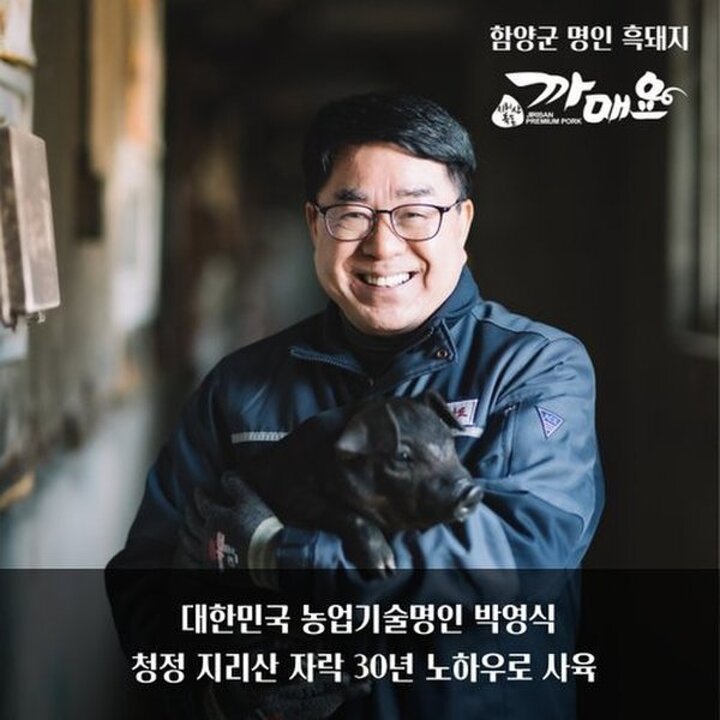 [지리산흑돼지] 순수혈통 명품버크셔  4구 3호 1.2kg(오겹살2팩+목살2팩 각600g)