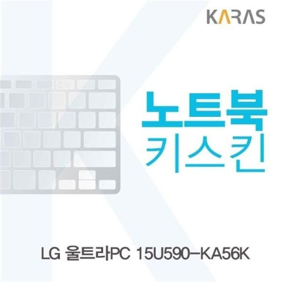 LG울트라힙한PC15U590-KA56K노트북키스킨