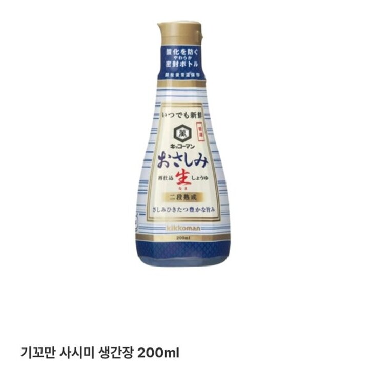 (신세계본점)기꼬만사시미생간장200ml(튜브)스퀴즈
