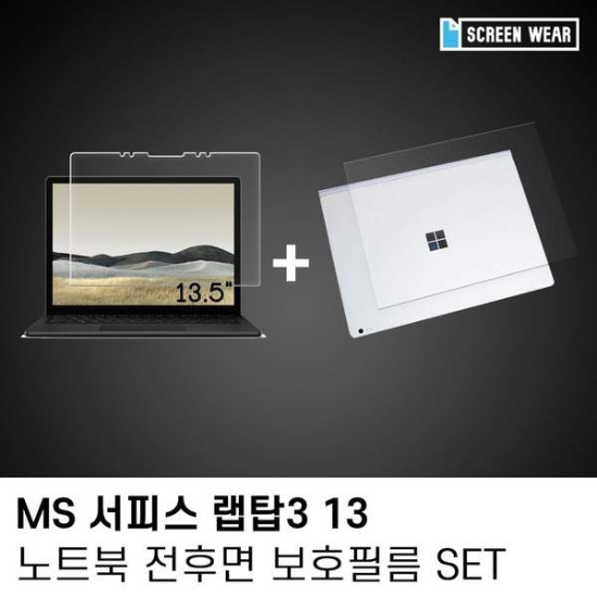알티피아_0024791891 (1매)MS 2019 서피스랩탑3 13 방탄+외부필름set 서피스랩탑필름