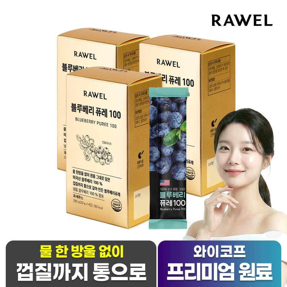 로엘 블루베리 퓨레 100 (20g x 14포) 3박스