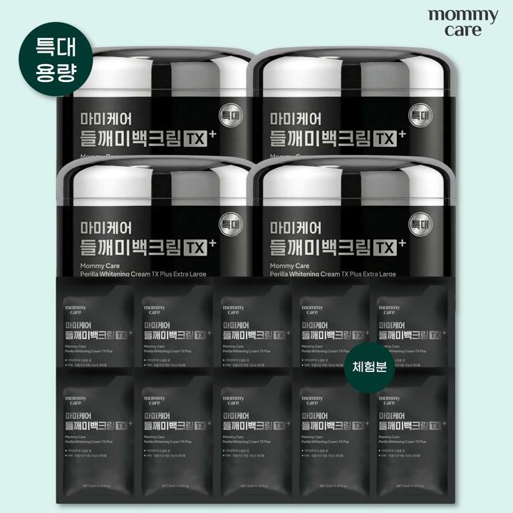 [특/대/용/량] 마미케어 들깨미백크림TX 플러스 특대 100g*4+여행용  2ml*10매(무료체험분 1매 포함)