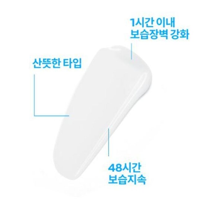 똘러리앙 덤알레르고 플루이드 크림 40ml (48시간 산뜻 보습)