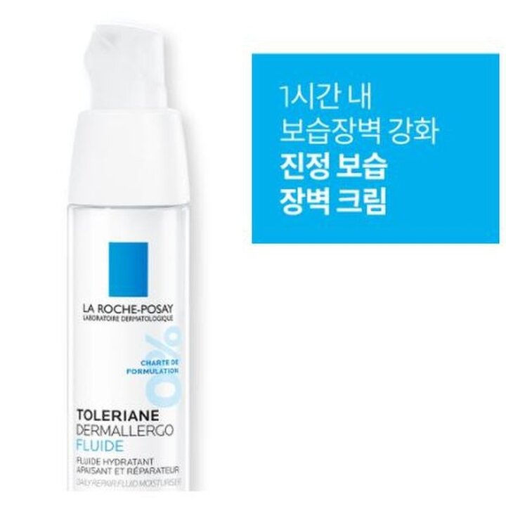 똘러리앙 덤알레르고 플루이드 크림 40ml (48시간 산뜻 보습)