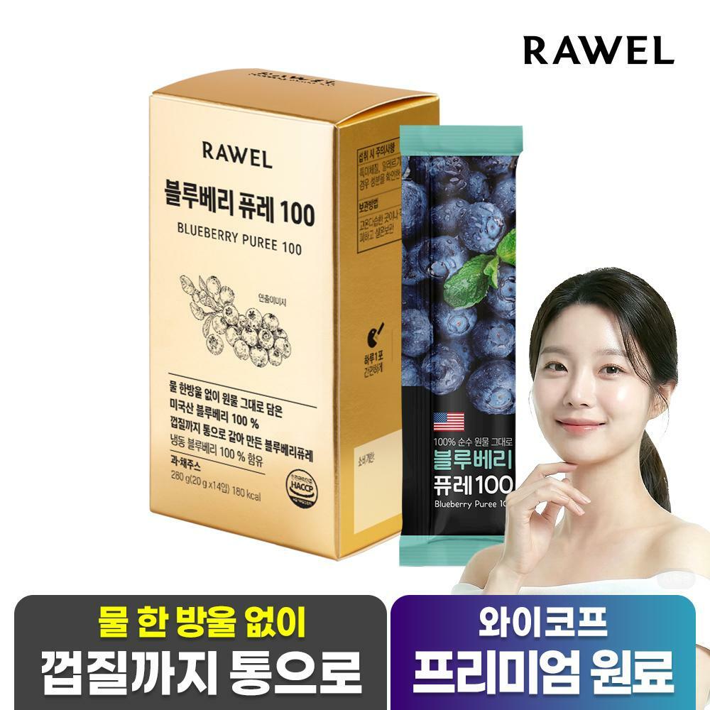 로엘 블루베리 퓨레 100 (20g x 14포) 1박스