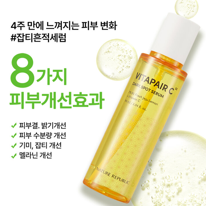 비타페어C 잡티 세럼 90ml (대용량)