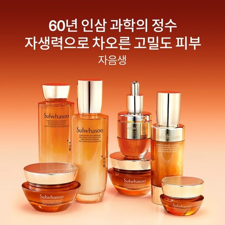 (신세계강남점)[공통]자음생아이크림 15ml